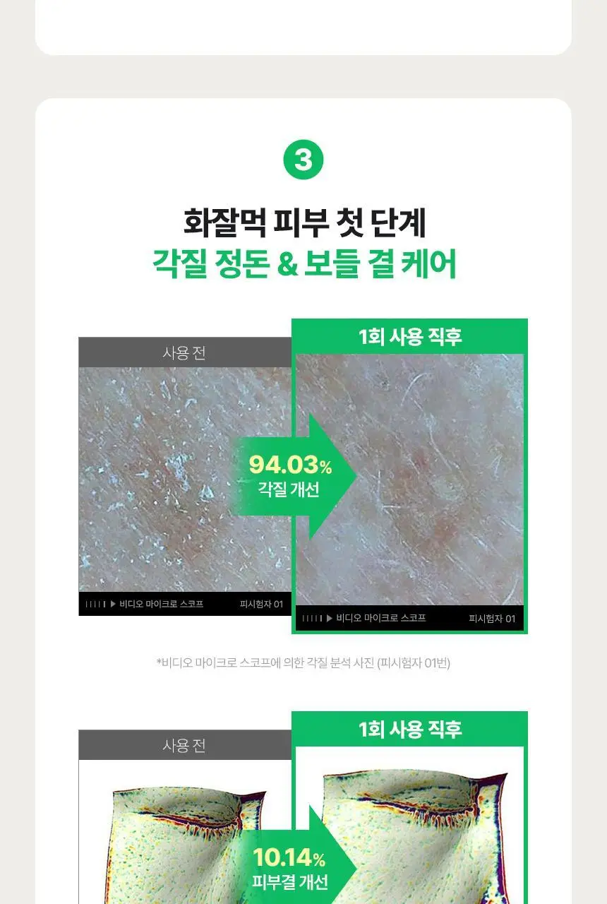 [매끈결광/수부지밀크] 메이크프렘 PDRN 포어 클레이 클렌징밀크 200ml 기획 (+클렌징폼 50ml) 상세페이지 18